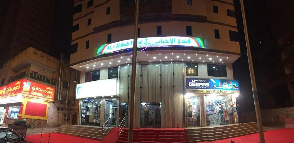 **  Al Ahbab Al Kobra Hotel Mecca Saudi Arabia