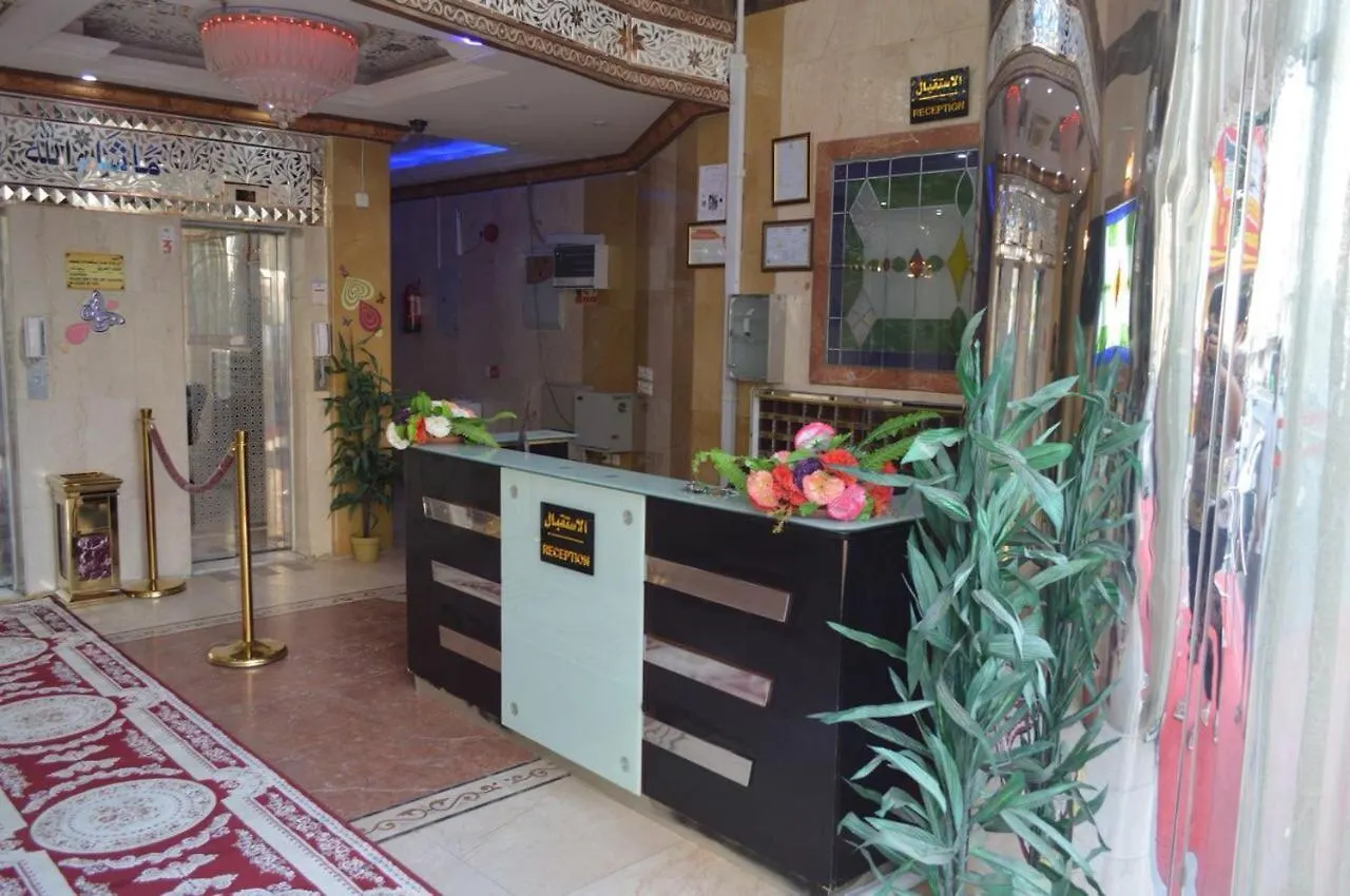 Al Ahbab Al Kobra Hotel Mecca 2*,